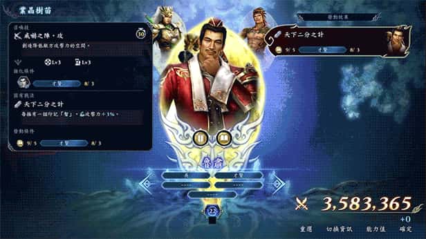 游戏画面1